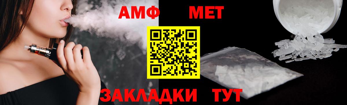 АМФЕТАМИН Premium  Вход с VPN  АМФЕТАМИН  Ялуторовск 