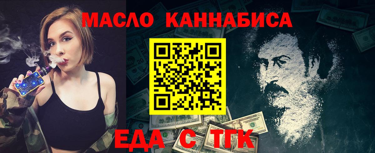 Ялуторовск  Canna-Cookies конопля  Вход с VPN 