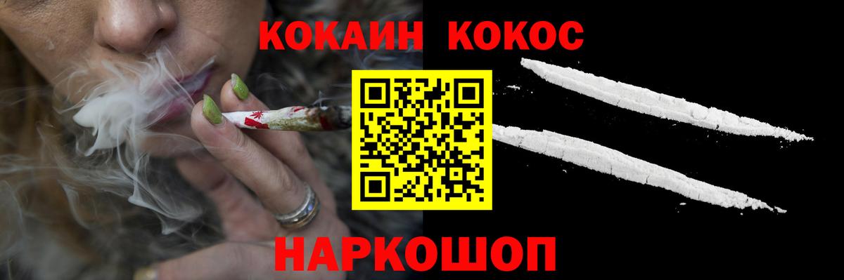 КОКАИН VHQ Ялуторовск