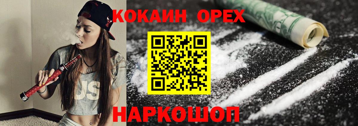 Cocaine  Вход с VPN  Cocaine Колумбийский  где найти наркотики  COCAIN Боливия  Ялуторовск 