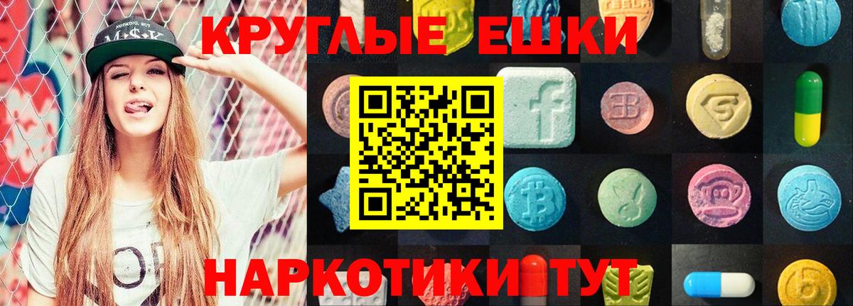 Ecstasy MDMA Ялуторовск