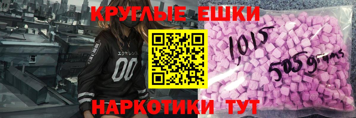 ЭКСТАЗИ mix  Вход с VPN  Ялуторовск 