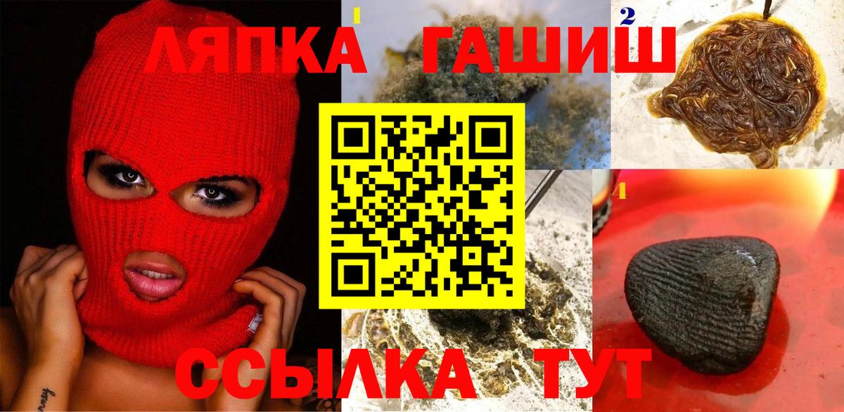 ГАШ гашик Ялуторовск