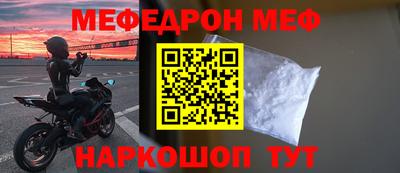 мяу мяу кристалл Ликино-Дулёво