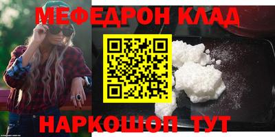 мяу мяу кристалл Ликино-Дулёво