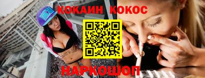 кокаин VHQ Ливны