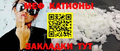 мяу мяу кристалл Ликино-Дулёво