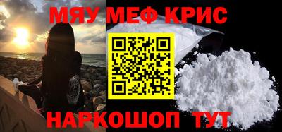мяу мяу кристалл Ликино-Дулёво