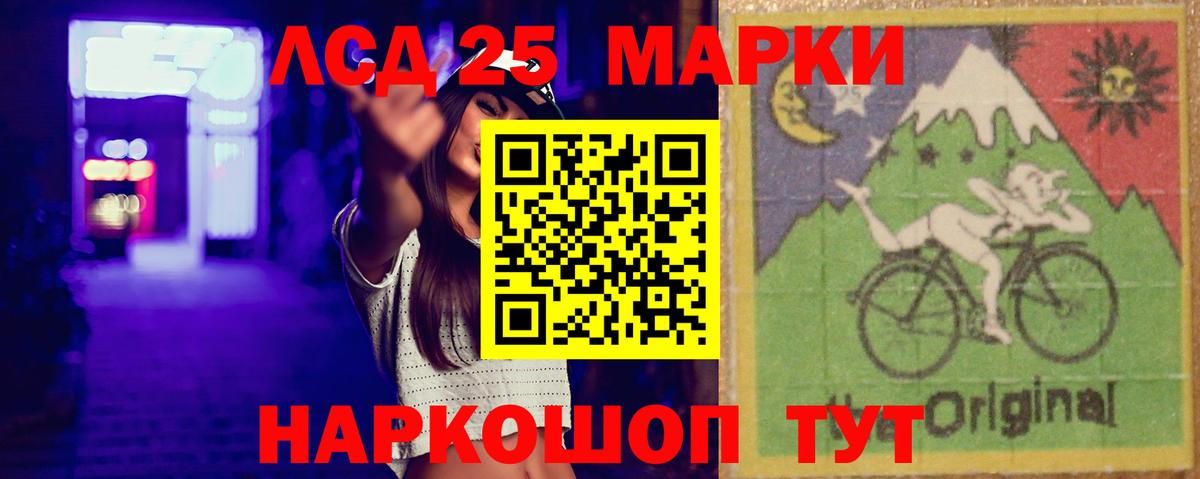 Лсд 25 экстази кислота  Вход с VPN  Ялуторовск 