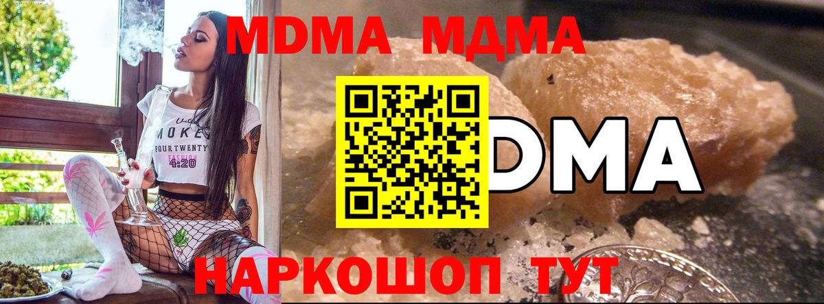 MDMA VHQ  Вход с VPN  MDMA VHQ  MDMA  Ялуторовск 