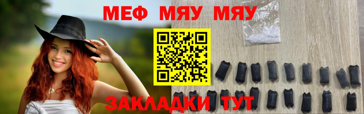 МЕФ мука Ялуторовск