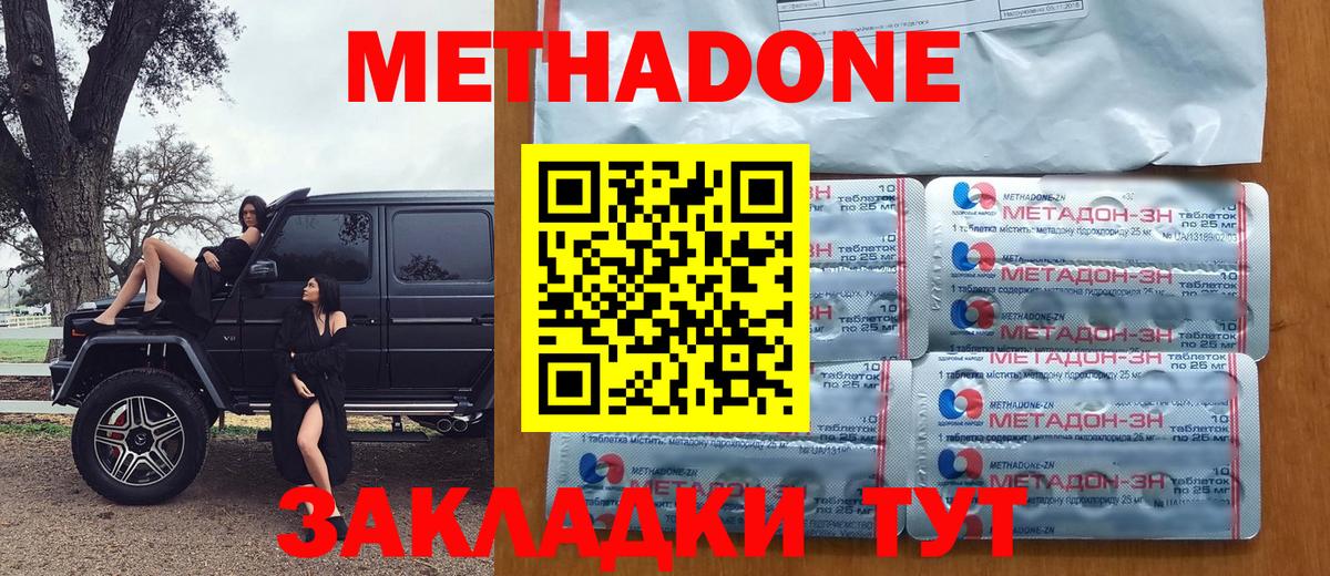 МЕТАДОН VHQ  Вход с VPN  Ялуторовск  Метадон белоснежный 