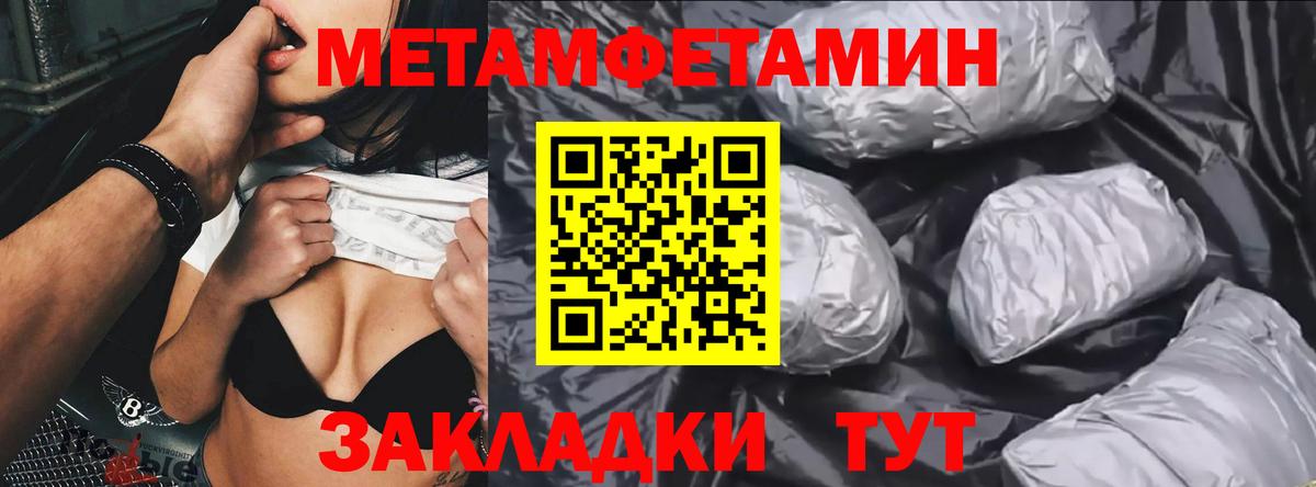 Ялуторовск  Метамфетамин витя  Метамфетамин витя  Вход с VPN 