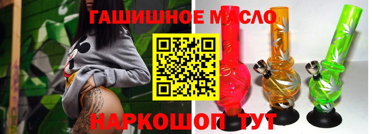ТГК жижа Ялуторовск